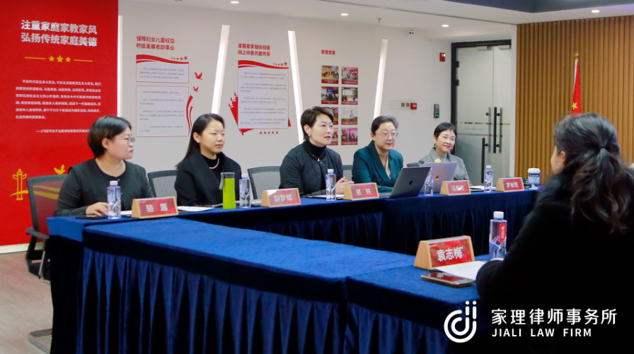 淮安市律師協(xié)會婚姻家事與財富管理業(yè)務委員會一行蒞臨家理走訪交流